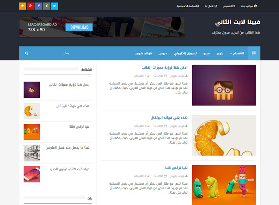 قوالب إحترافية مجانية لمدونات بلوجر