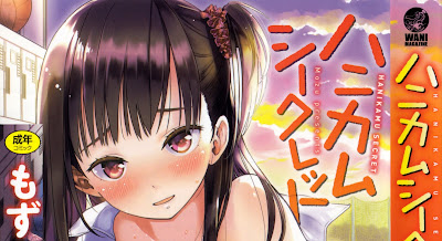 ハニカムシークレット raw zip dl
