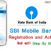 SBI की Mobile Banking का Registration और Activation कैसे करें?
