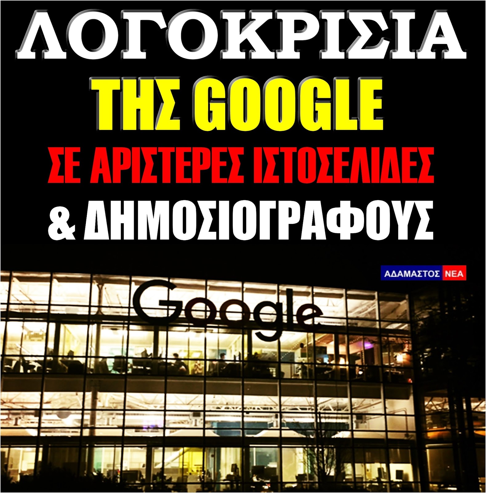 Ιστοσελίδα μαύρων