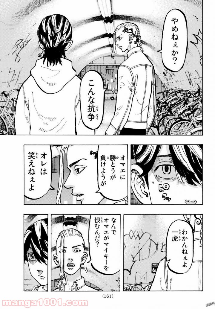 東京卍リベンジャーズ - Raw 【第49話】 - Manga1001.com