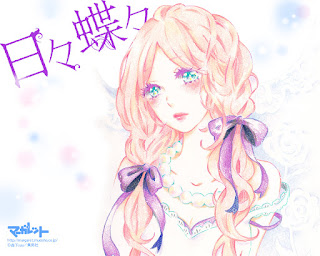 Hibi Chouchou de Suu Morishita