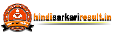  Sarkari Result Hindi सरकारी रिजल्ट, Hindisarkariresult.in Rojgar Result