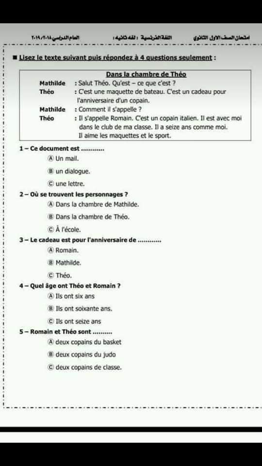 5 نماذج امتحان بوكليت لغة فرنسية للصف الاول الثانوي نظام جديد بالاجابات النموذجية  17