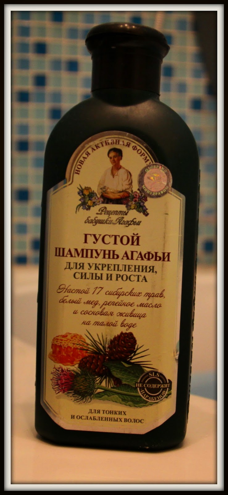 Amina Beauty One: Густой шампунь Агафьи для укрепления, силы и роста ...
