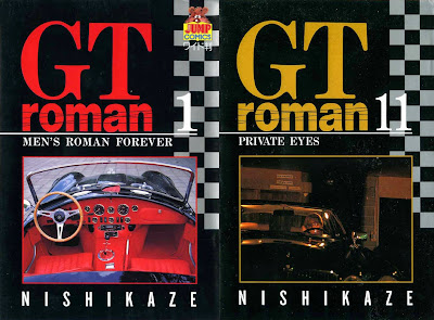 GT Roman (GT ロマン) - 11 Volume Complete