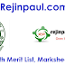 Check 10th Toppers List 2018 Tamilnadu | Retotal, Revaluation Result Temporary Certificate Issue Date