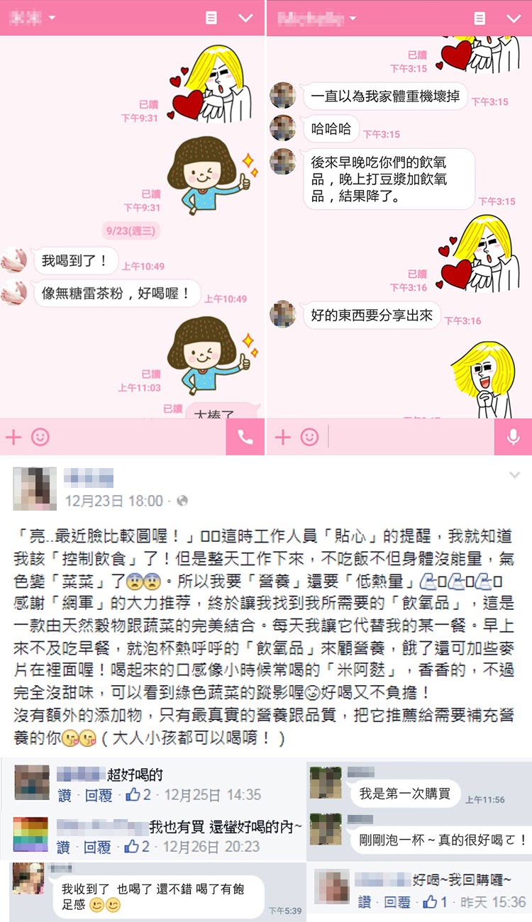 媽媽們團購夯品《飲氧品Oxydrinks 天然活力飲》 媽媽們團購夯品《飲氧品Oxydrinks 天然活力飲》