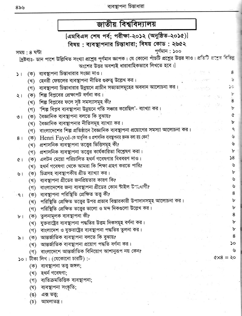 interview questions for office assistant