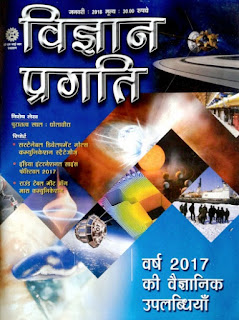 Lucent s General Science Book in Hindi pdf free Download