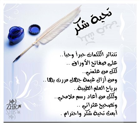 ابيات اشعار عن احترام المعلم 1439 قصيدة عن المعلمة رائعة