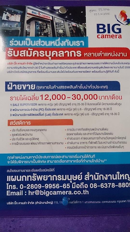 หางาน เลย