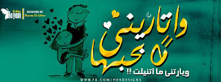 facebook_covers_arabic_17.jpg