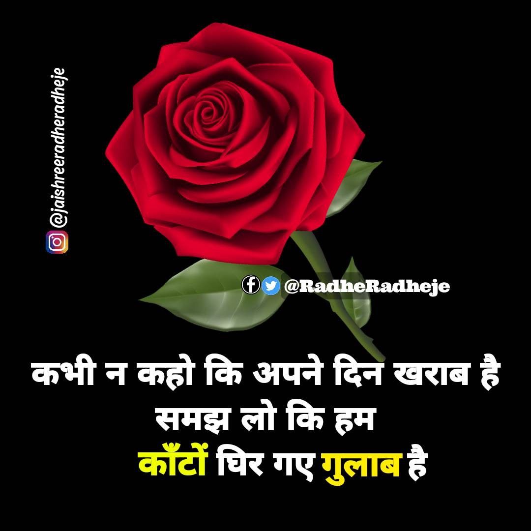 सुप्रभात सुविचार हिंदी