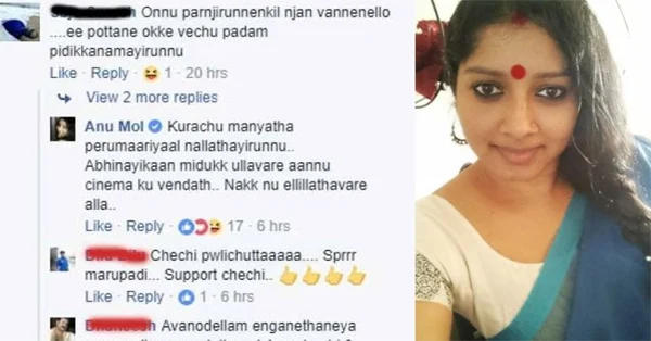 Anu Mol has a fitting reply to man who mocked state award-winner, Thiruvananthapuram, News, Facebook, post, Criticism, Kozhikode, Medical College, Doctor, Cinema, Entertainment, Kerala, Actress