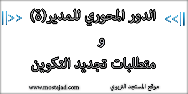 المحوري وش يرجع