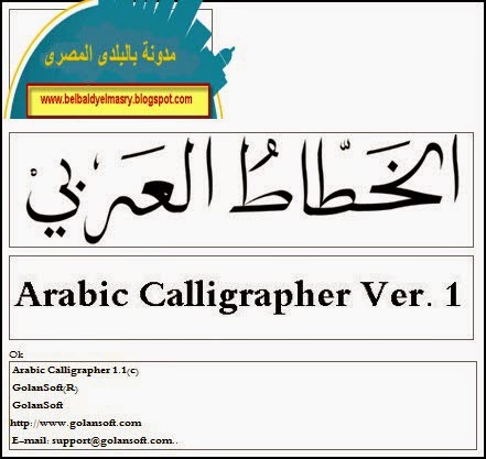 arabic calligrapher 1.1 arabic calligrapher 1.1
