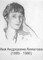 Ана Андрејевна Ахматова: ЉУБОМОРАН