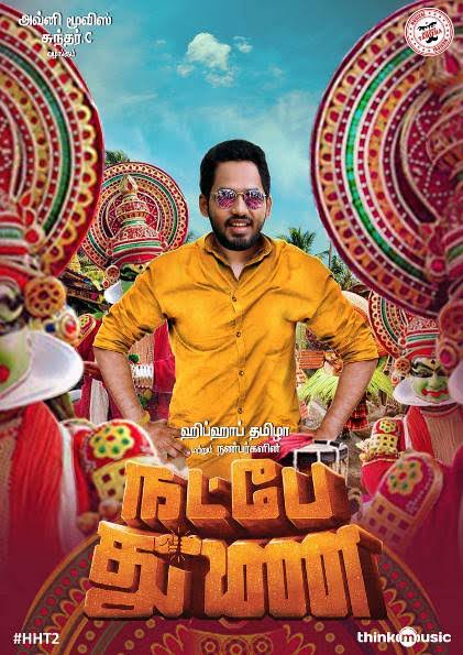 Natpe Thunai