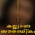 Climax Episode of Kalyana Soundandikam Serial on April 8th, 2016