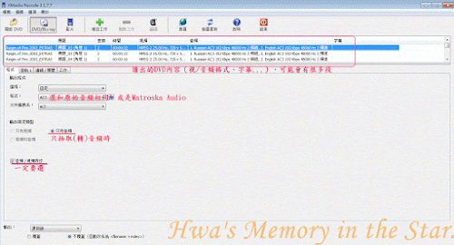XMedia.Recode讀入DVD