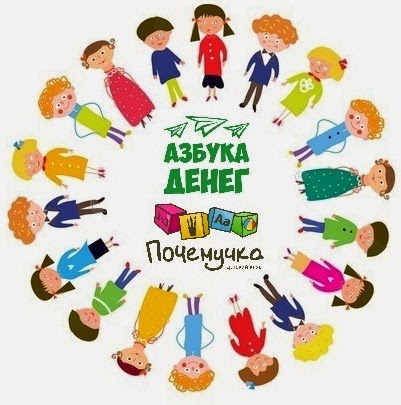 игра азбука денег игра азбука денег