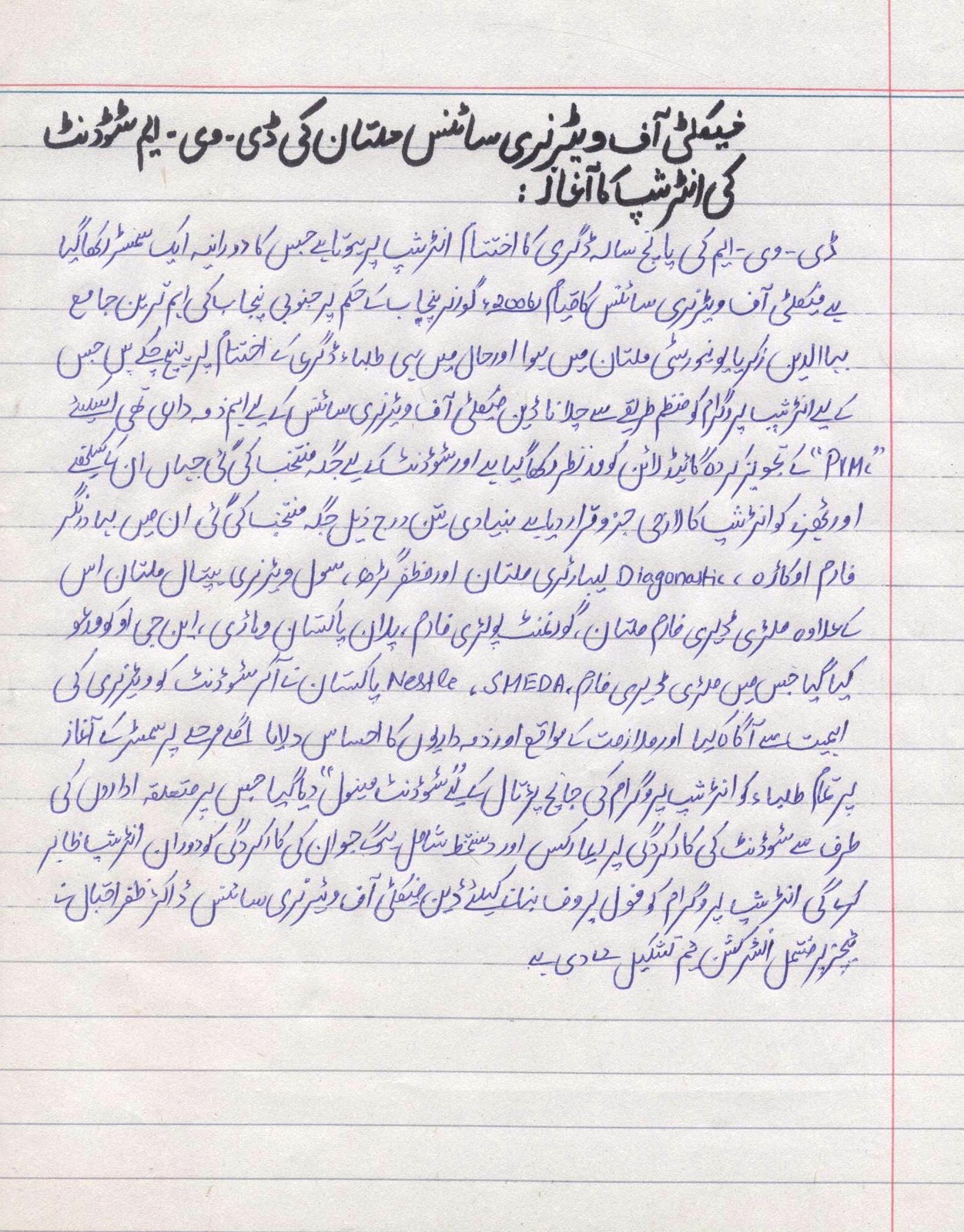 A Gateway to Veterinary Network Internship report