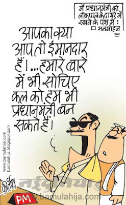 manmohan singh cartoon, janlokpal bill cartoon, lokpal cartoon, corruption cartoon, corruption in india, indian political cartoon, anna hazare cartoon
