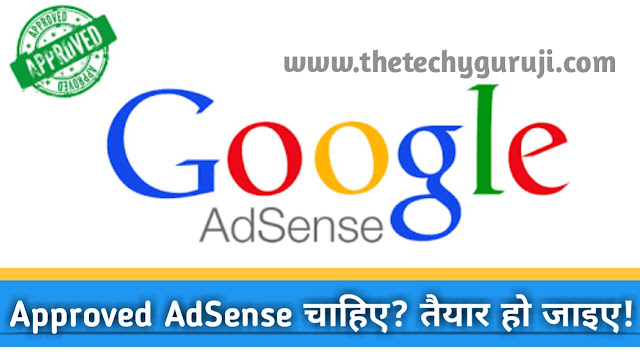 Need Approved AdSense Account Be Ready In Hindi Need-Approved-AdSense-Approval-Be-Ready-In-Hindi