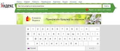 Вводим текст с экранной клавиатуры Как пользоваться клавиатурой