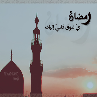 Rmaziat-Ramadan-7