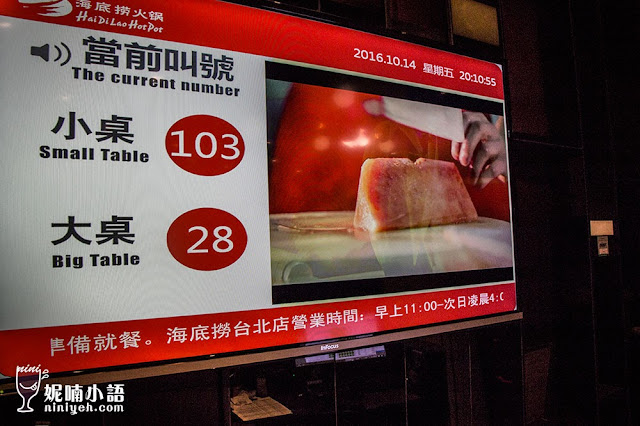 【台北信義區】海底撈火鍋。遠近馳名中國第一鍋 【台北信義區】海底撈火鍋。遠近馳名中國第一鍋