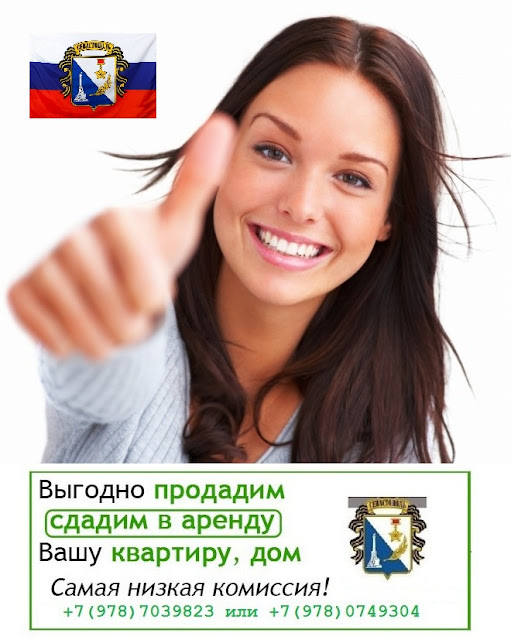 Аренда в Севастополе