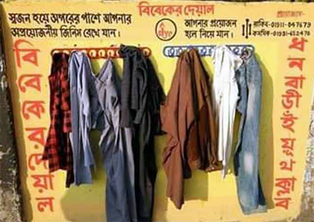 Tangail's wealthy "wall of conscience" টাঙ্গাইলের ধনবাড়ীতে সাড়া ফেলেছে “বিবেকের দেয়াল”
