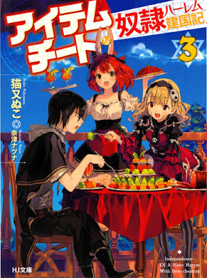 アイテムチートな奴隷ハーレム建国記 アイテムチートな奴隷ハーレム建国記 raw zip dl