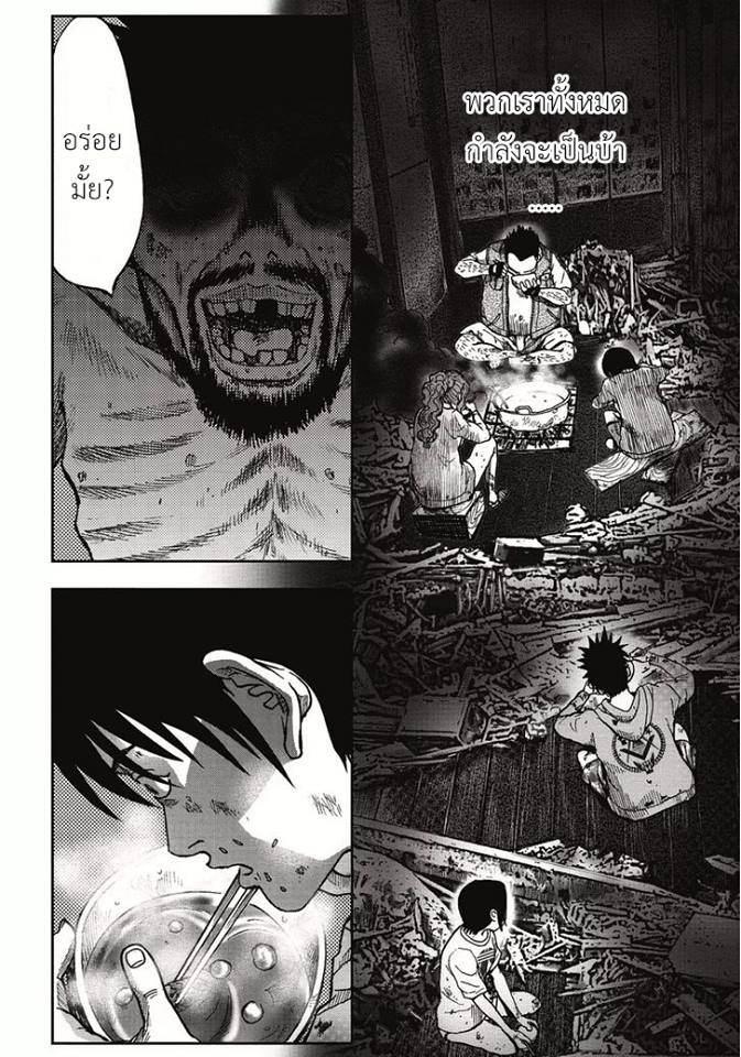 Kichikujima - หน้า 16
