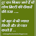 Tut kar bikhar gya Dukhi love hindi status quote