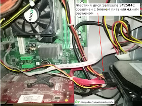 Жесткий диск Samsung SP2504C соединен с блоком питания одним разъемом Жесткий диск Samsung SP2504C соединен с блоком питания одним разъемом