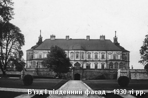 Старе фото Підгорецького замку - в'їзд і південний фасад у 1930-ті рр. Брама і південний фасад замку 1930-тих рр.