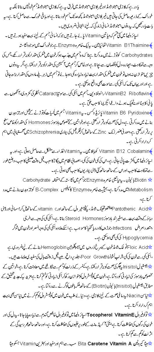 Spirulina DXN Way Towards Health & Happiness Urdu