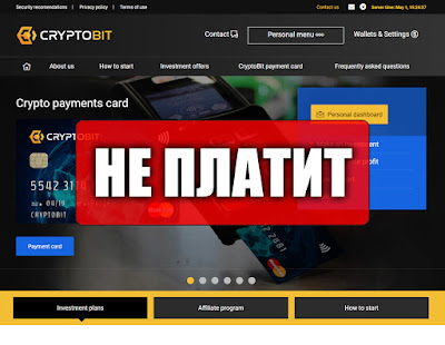 Скриншоты выплат с хайпа cryptobit.cc Скриншоты выплат с хайпа cryptobit.cc