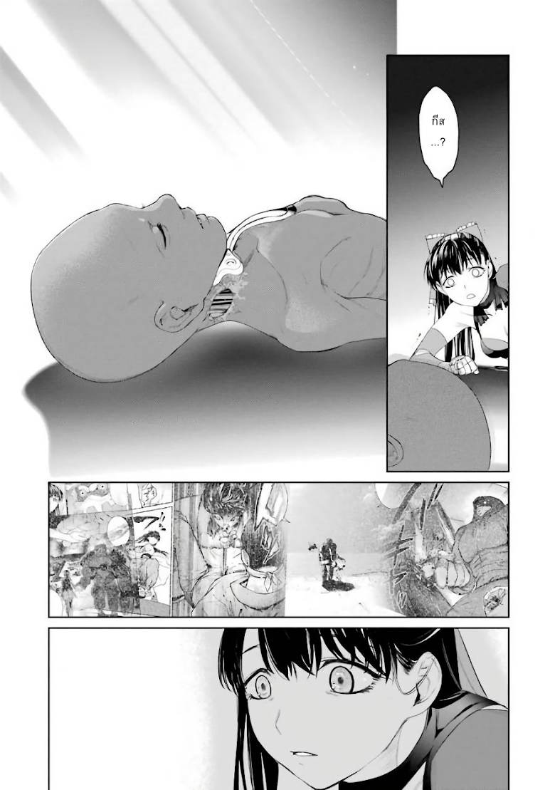 Mahou Shoujo Tokushuusen Asuka - หน้า 20