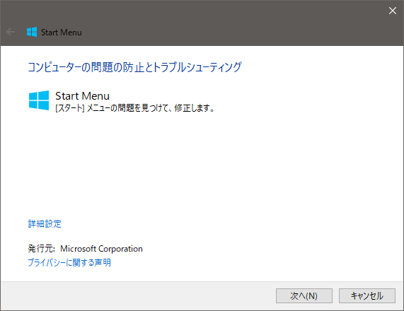 [Event ID 2484] Apps エラー：タイルデーターベースの破損｜LoginUser Scrap 2nd.