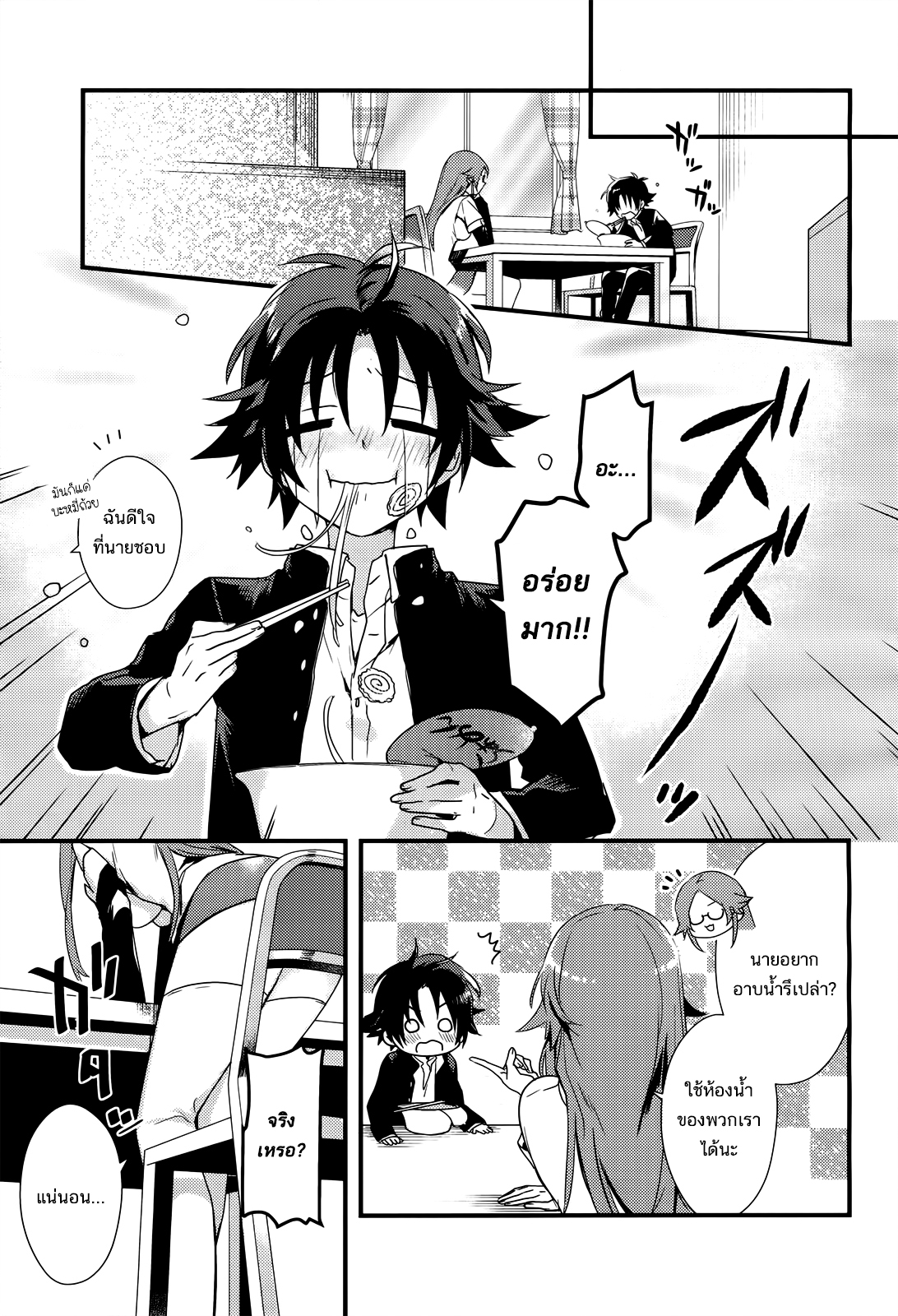 Mother of the Goddess Dormitory 01 [TH]