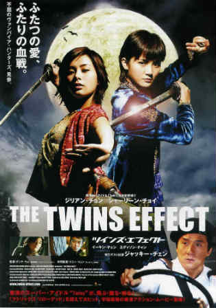 The Twins Effect II 2004 BRRip 350MB Hindi Dual Audio 480p