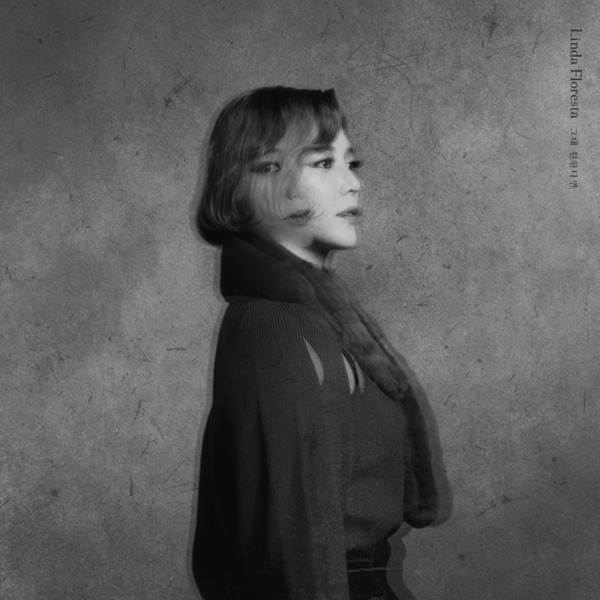 Linda Floresta – If You Want.. – Single