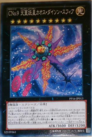 dyson sphere utopia yugioh