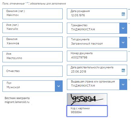 Fms gov ru 2000. Проверка запрета на въезд в Россию. Запрет на въезд в РФ иностранным гражданам.