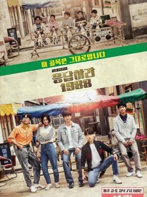 Lời Hồi Đáp 1988 - Reply 1988 Lời Hồi Đáp 1988