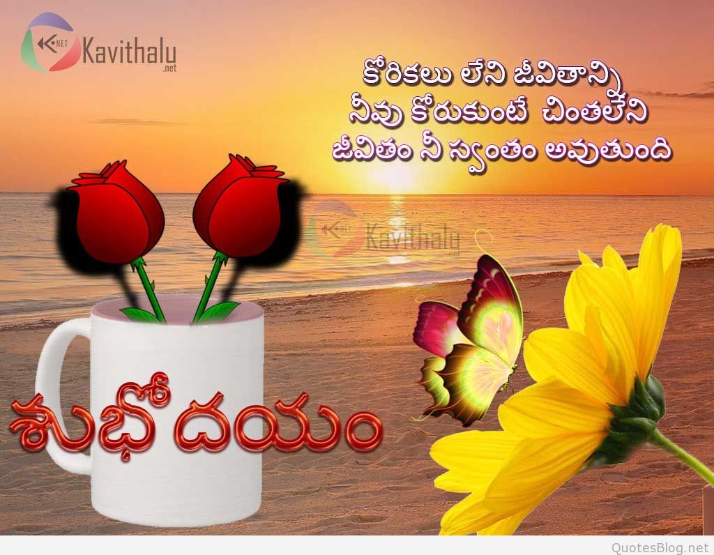 good morning images in telugu